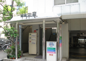 雀荘 麻雀三泉の写真