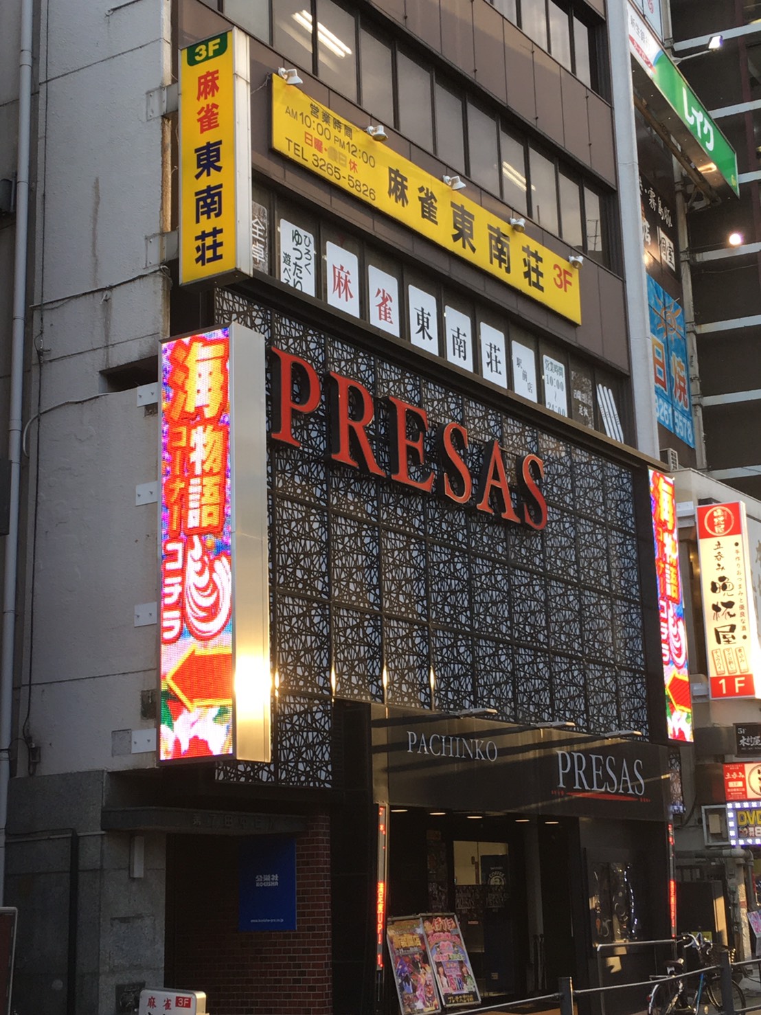 雀荘 東南荘の写真