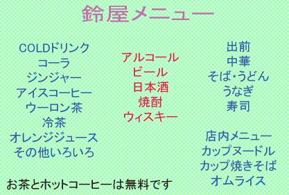 雀荘 鈴家の写真