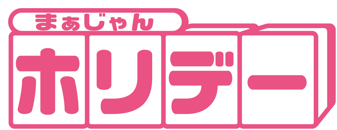 雀荘 フリー麻雀 ホリデーの写真