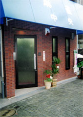 雀荘 中央麻雀の写真