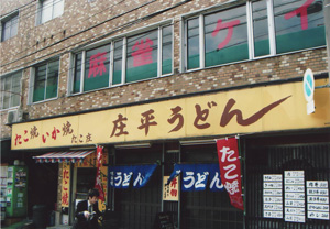 雀荘 クラブ ケイの写真