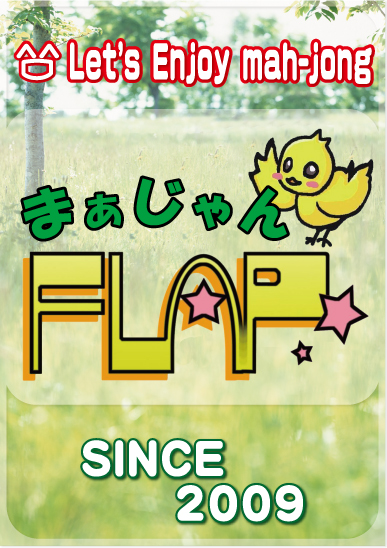 雀荘 まぁじゃん FLAPの写真