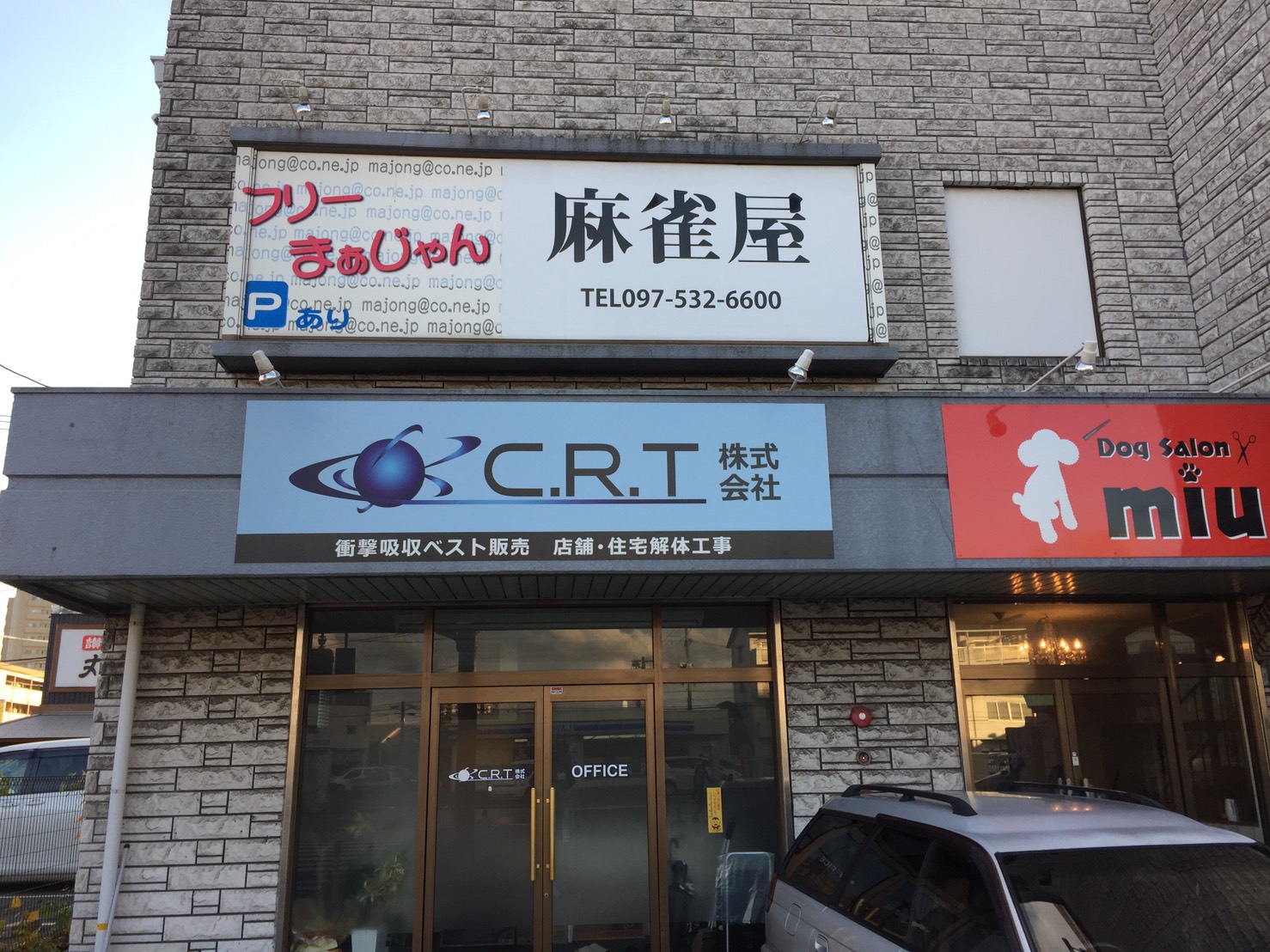 雀荘 麻雀GOD 【組合加盟店】の写真