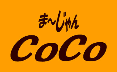 雀荘 まーじゃんCOCOの写真