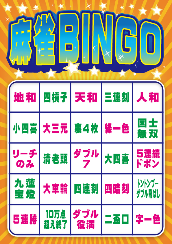 雀荘 麻雀倶楽部セブンの写真