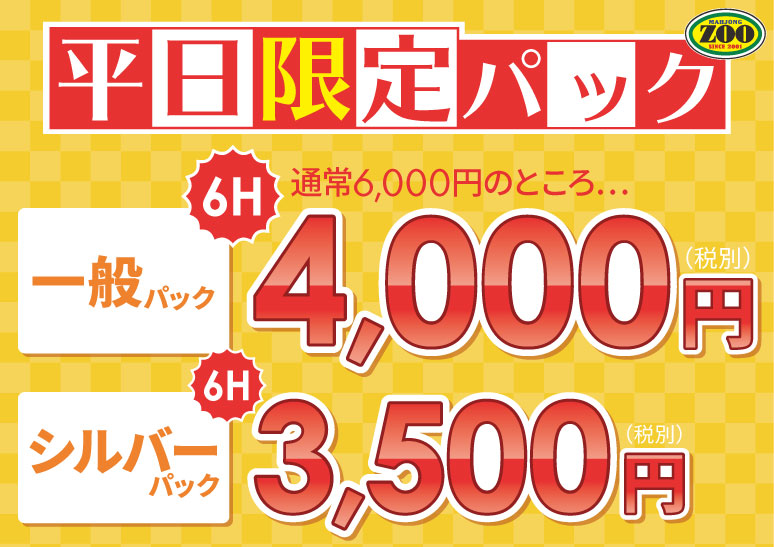 雀荘 麻雀ZOO 三宮店の写真